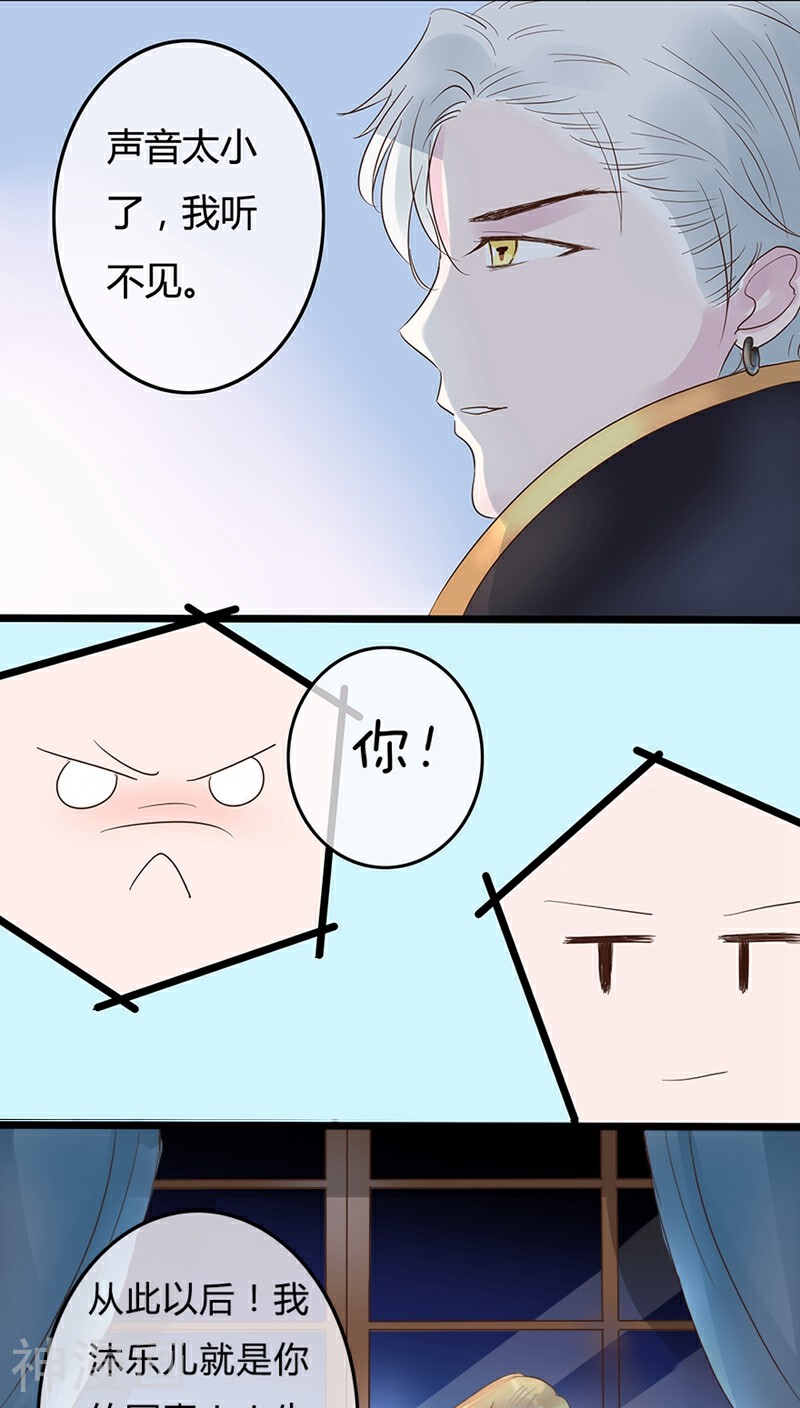 抱紧我的鬼夫君韩漫全集-第5话 我答应和你生孩子无删减无遮挡章节图片 