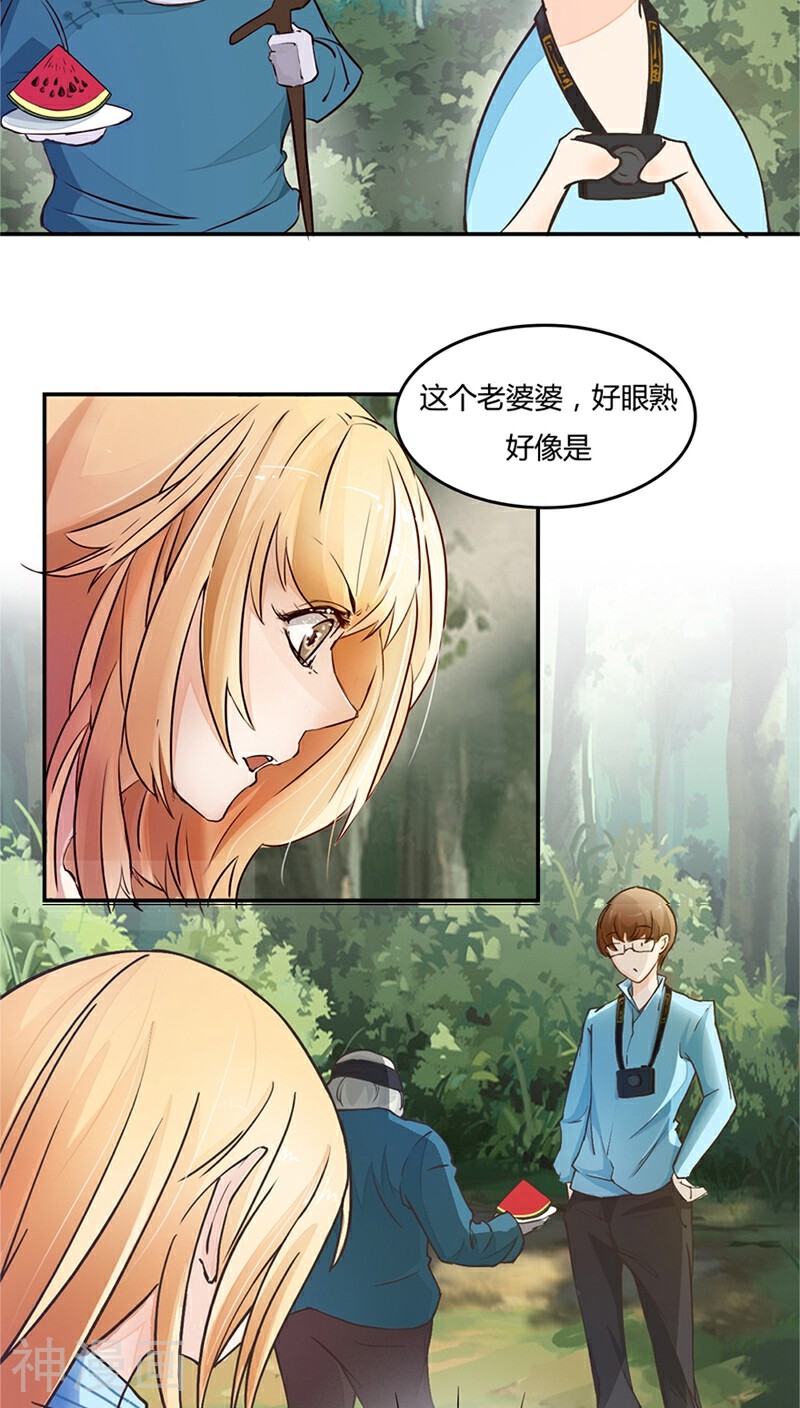 抱紧我的鬼夫君韩漫全集-第9话 鬼婆无删减无遮挡章节图片 