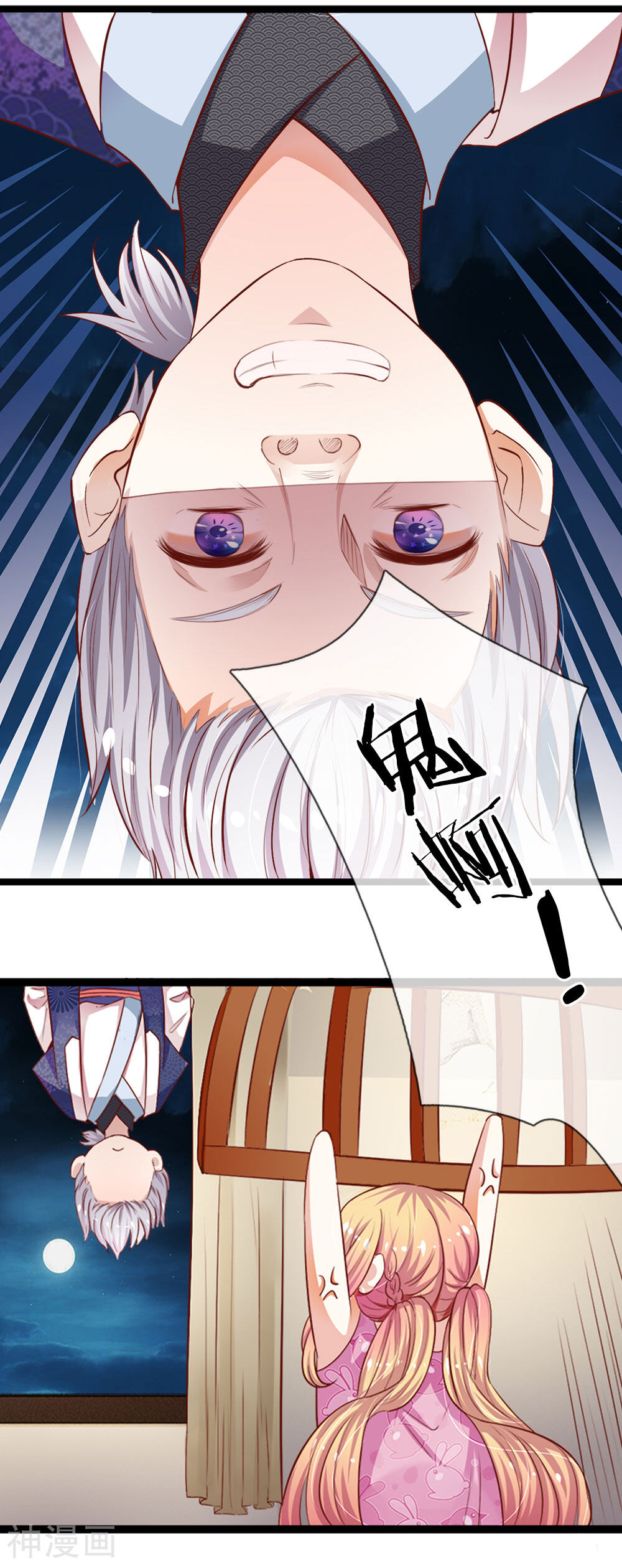 我和月老一线牵韩漫全集-第2话 别打扰我单身无删减无遮挡章节图片 