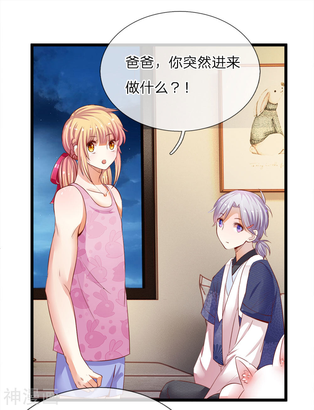 我和月老一线牵韩漫全集-第4话 情劫难渡无删减无遮挡章节图片 