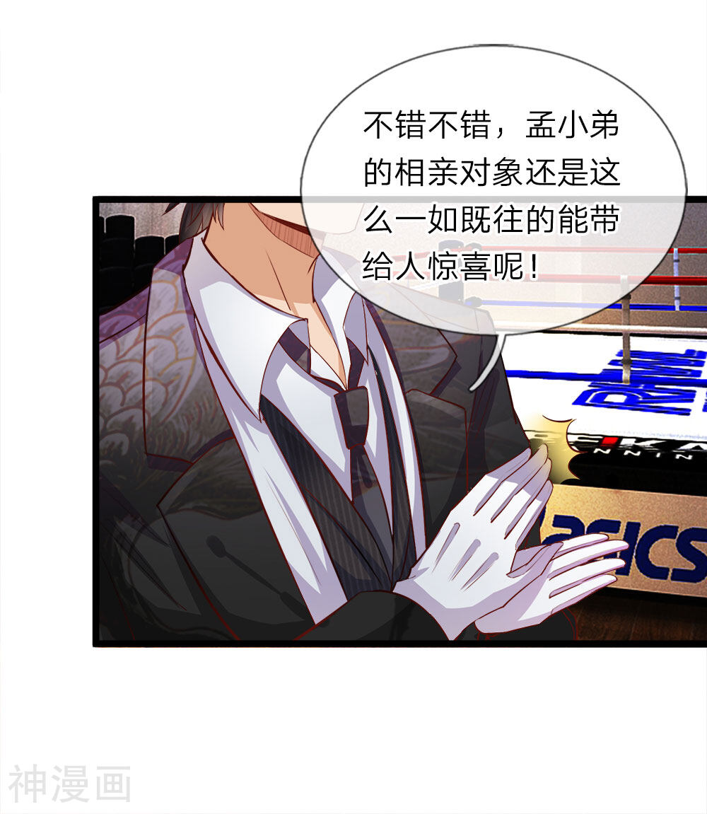 我和月老一线牵韩漫全集-第7话 月老之争无删减无遮挡章节图片 