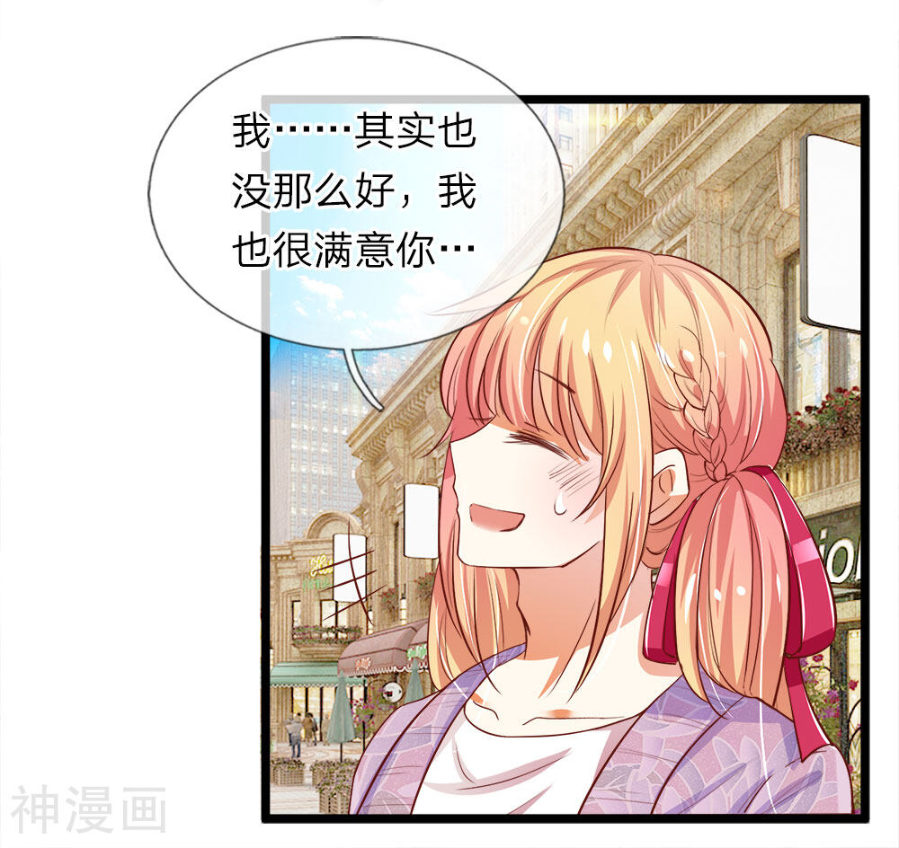 我和月老一线牵韩漫全集-第8话 不靠谱的月老无删减无遮挡章节图片 