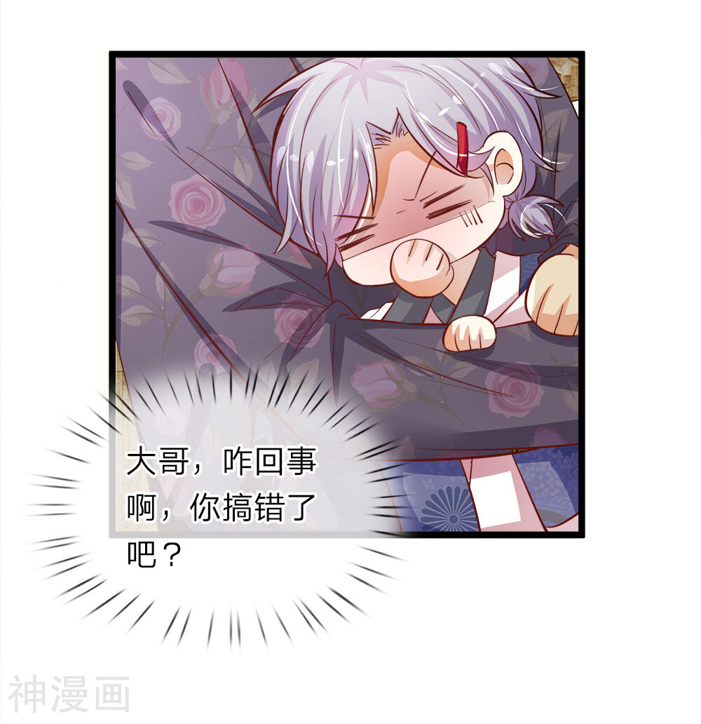 我和月老一线牵韩漫全集-第8话 不靠谱的月老无删减无遮挡章节图片 