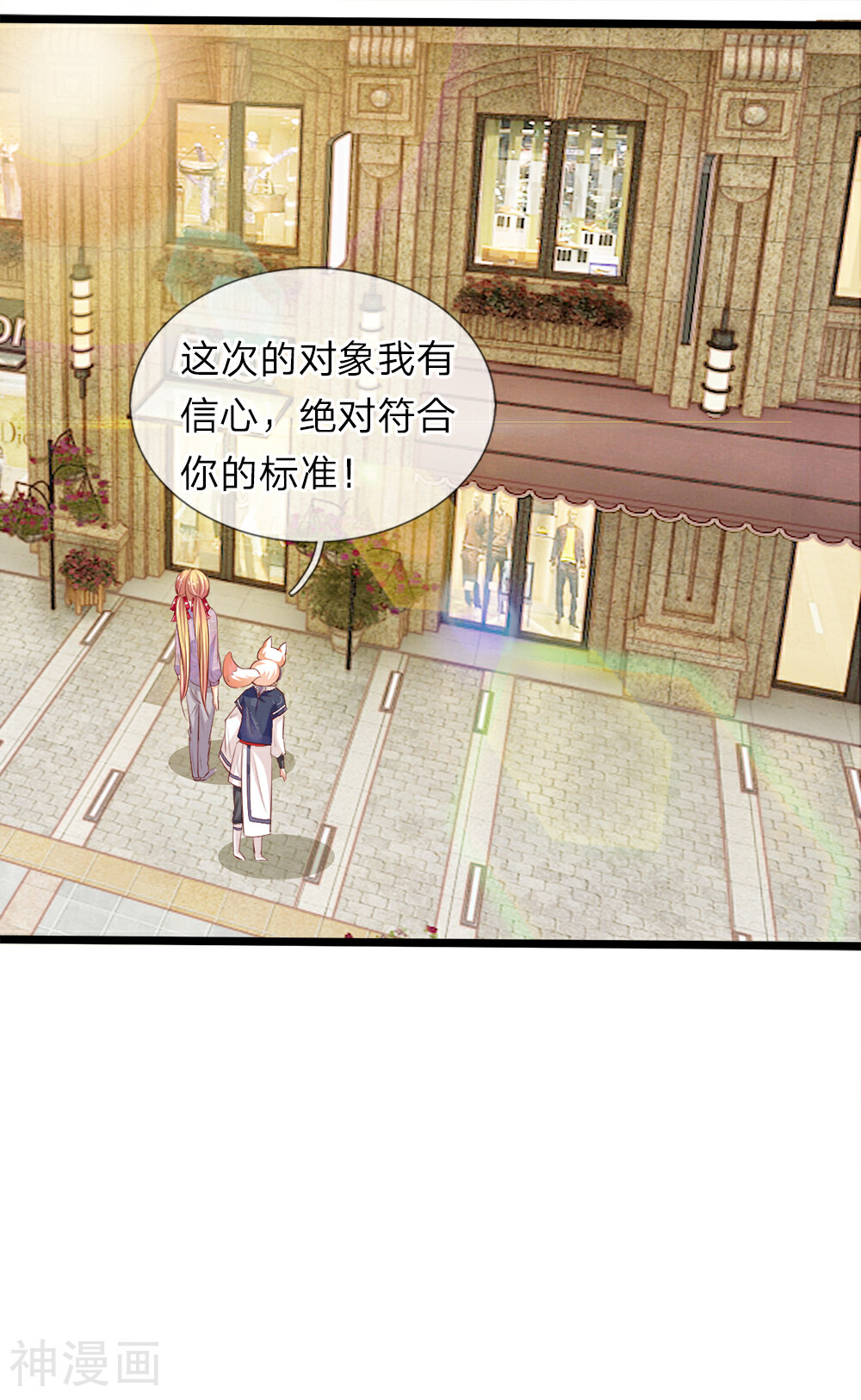 我和月老一线牵韩漫全集-第8话 不靠谱的月老无删减无遮挡章节图片 