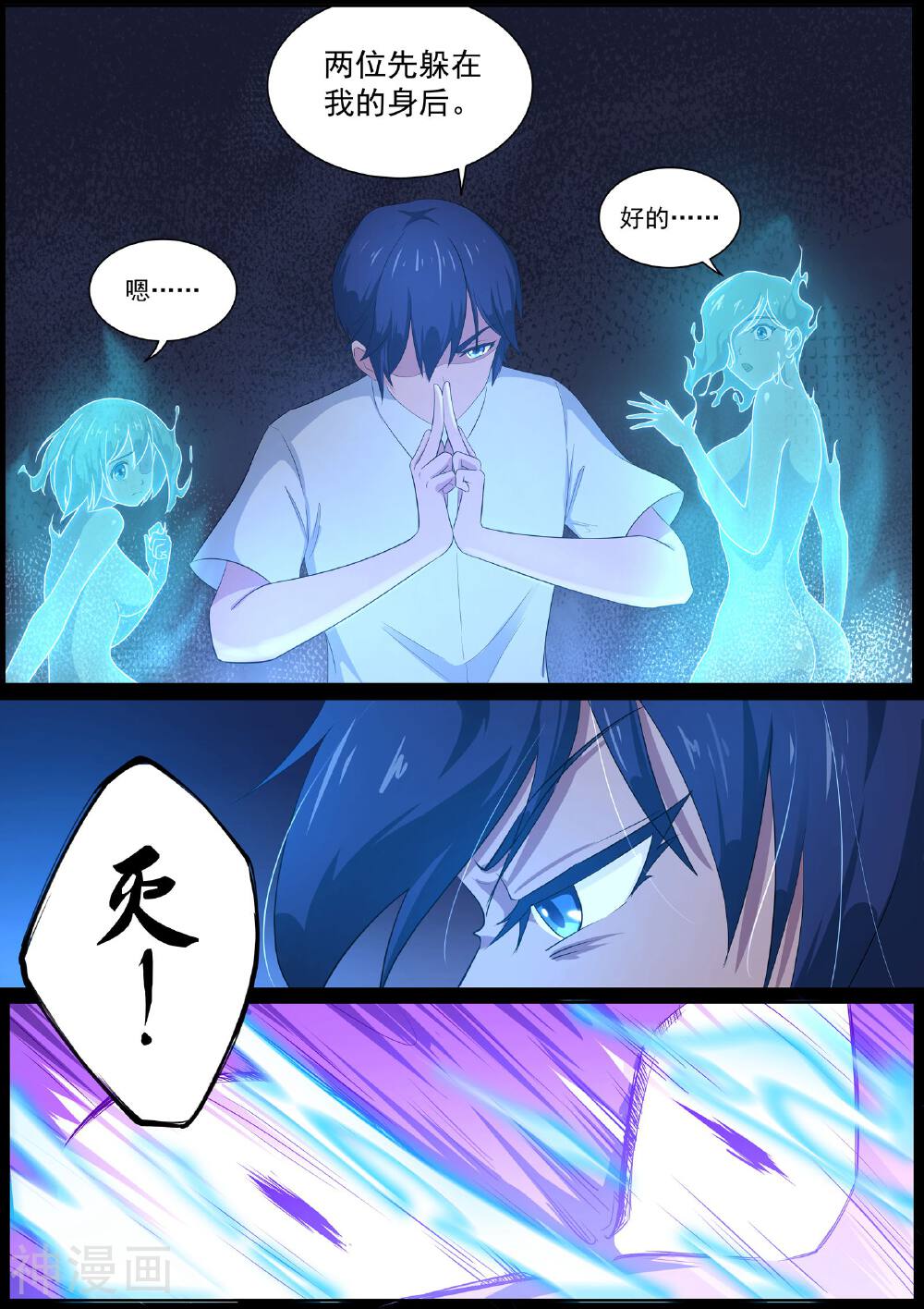 我在日本当道士韩漫全集-第17话 剿灭恶灵无删减无遮挡章节图片 