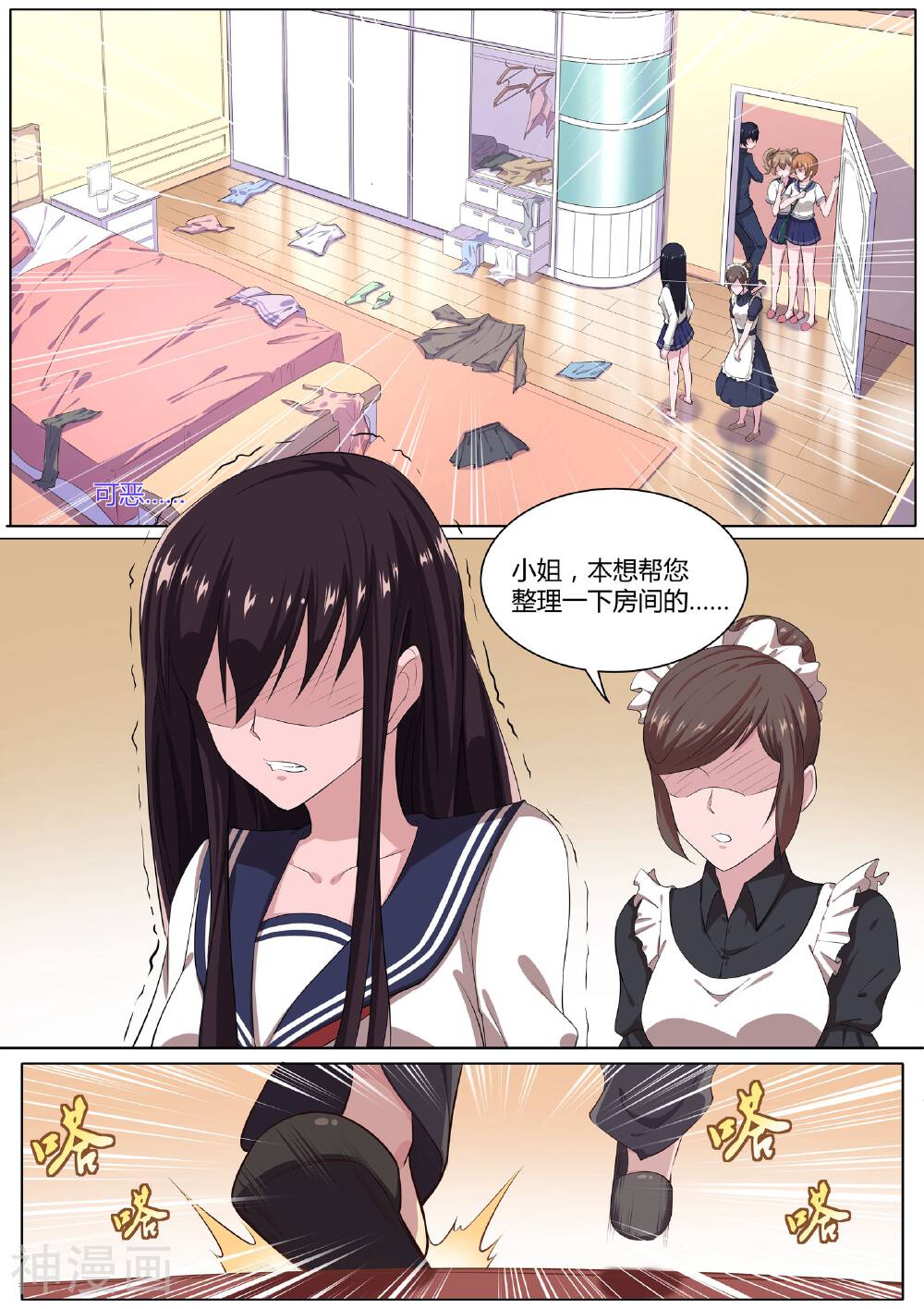 我在日本当道士韩漫全集-第28话 绘里家有妖气无删减无遮挡章节图片 