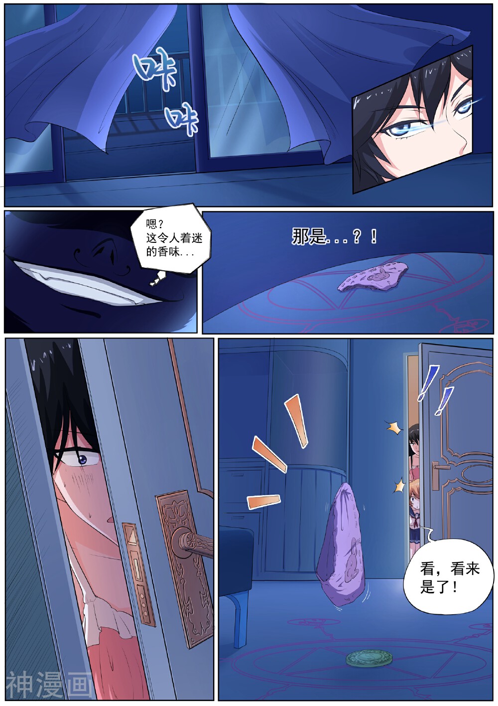我在日本当道士韩漫全集-第29话 羞羞的诱饵无删减无遮挡章节图片 