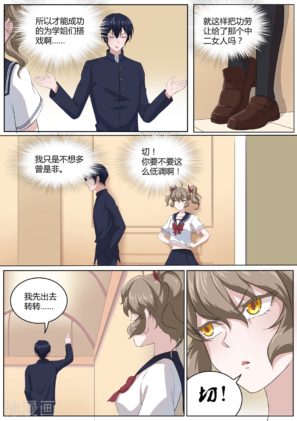 我在日本当道士韩漫全集-第30话 没有气息的结界无删减无遮挡章节图片 