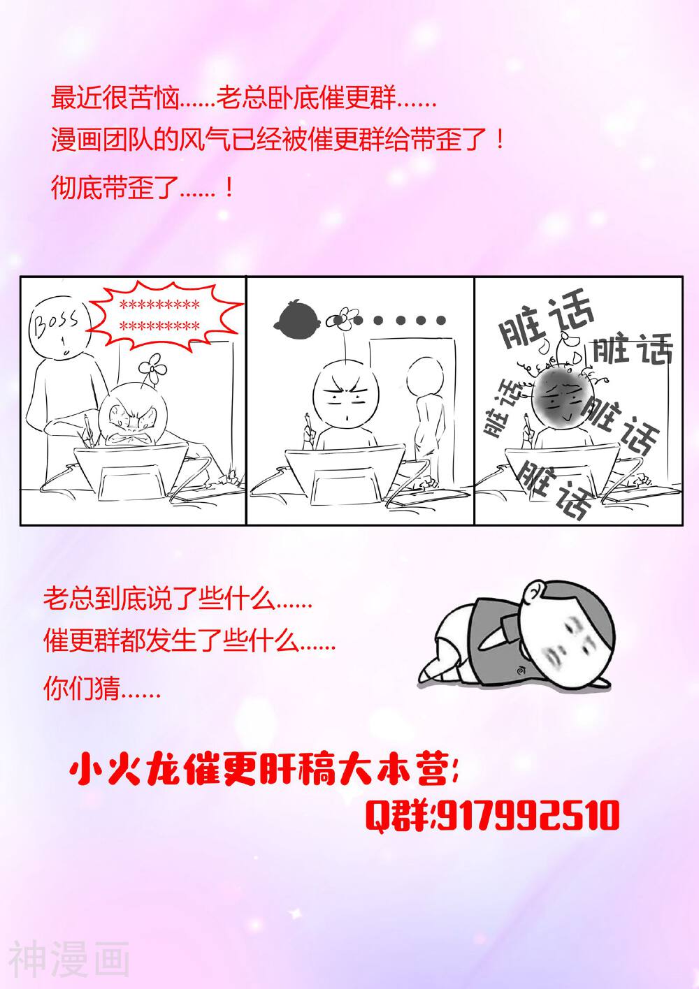 我在日本当道士韩漫全集-第32话 天才阴阳师无删减无遮挡章节图片 