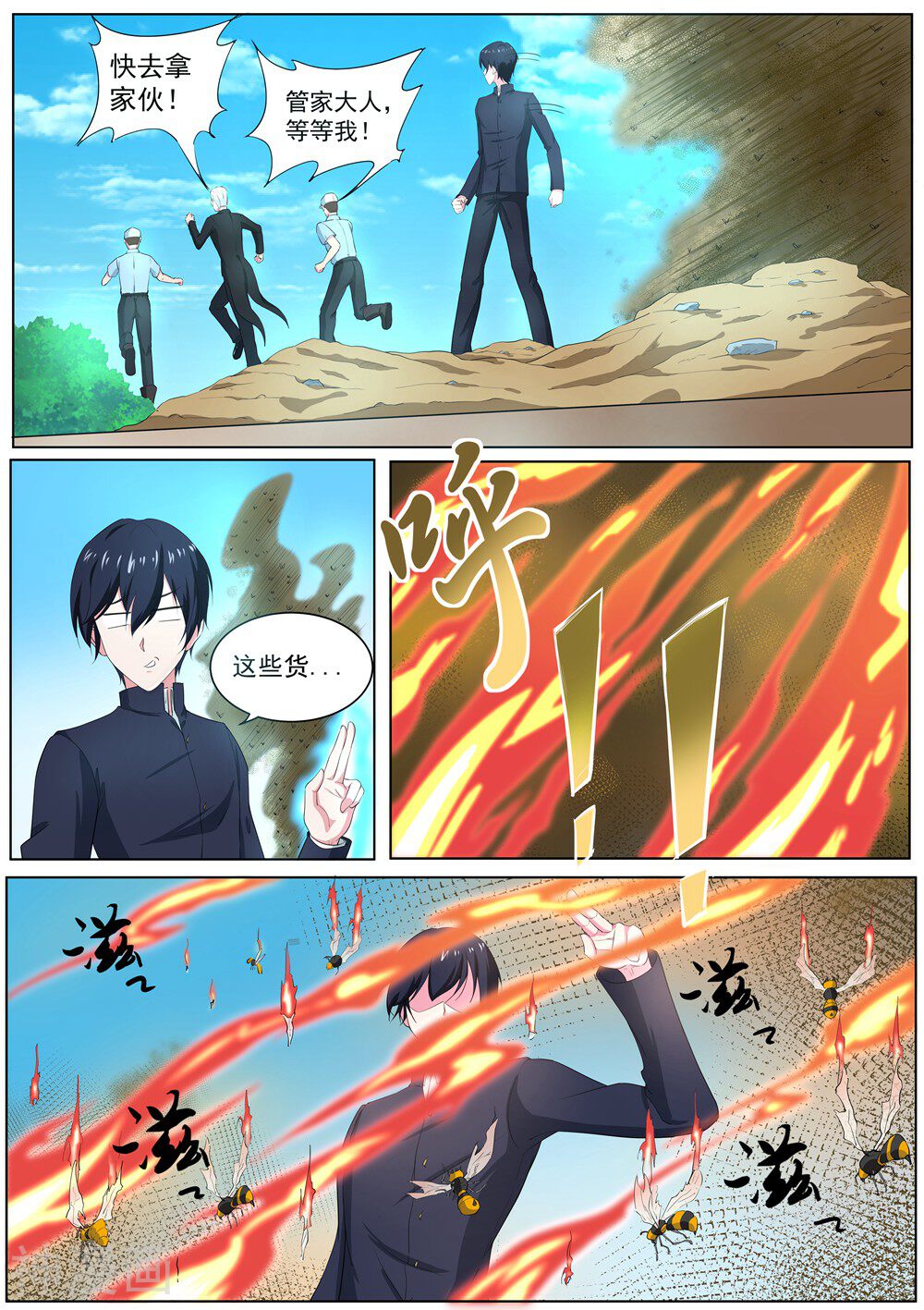 我在日本当道士韩漫全集-第36话 埋在花坛下的盒子无删减无遮挡章节图片 