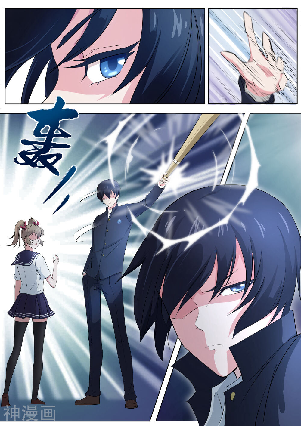 我在日本当道士韩漫全集-第5话 这个少女好疯狂无删减无遮挡章节图片 