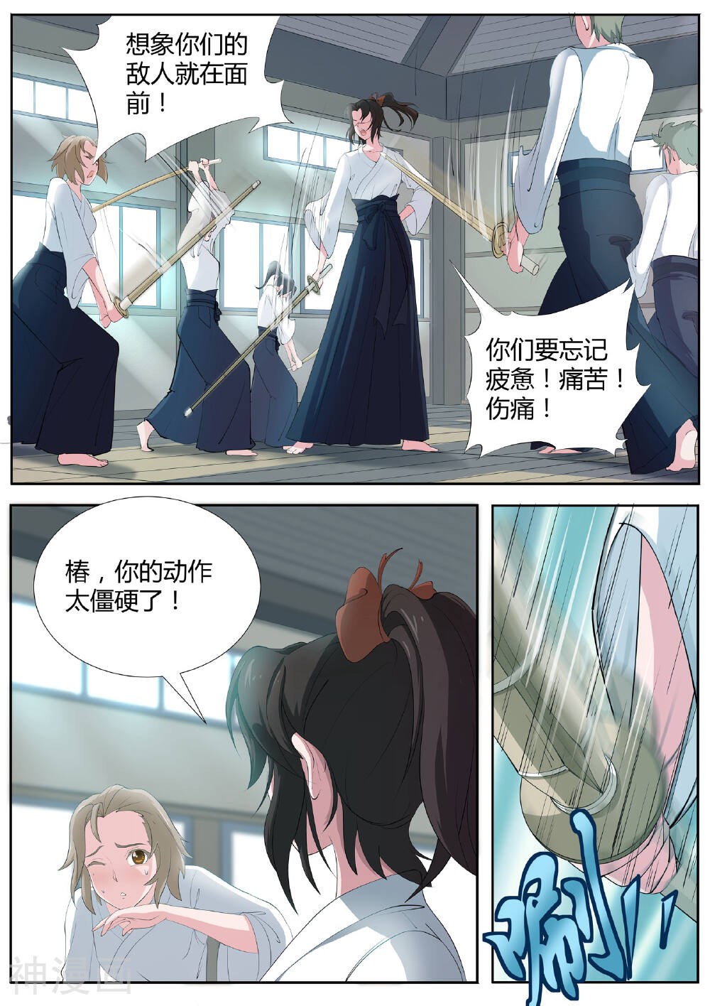 我在日本当道士韩漫全集-第5话 这个少女好疯狂无删减无遮挡章节图片 