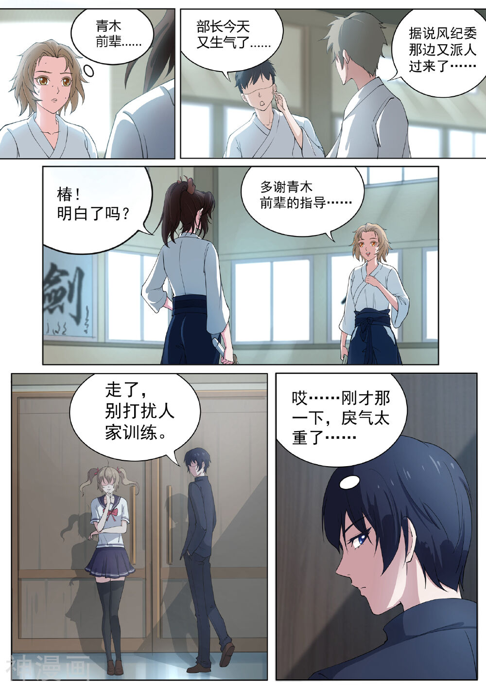 我在日本当道士韩漫全集-第5话 这个少女好疯狂无删减无遮挡章节图片 