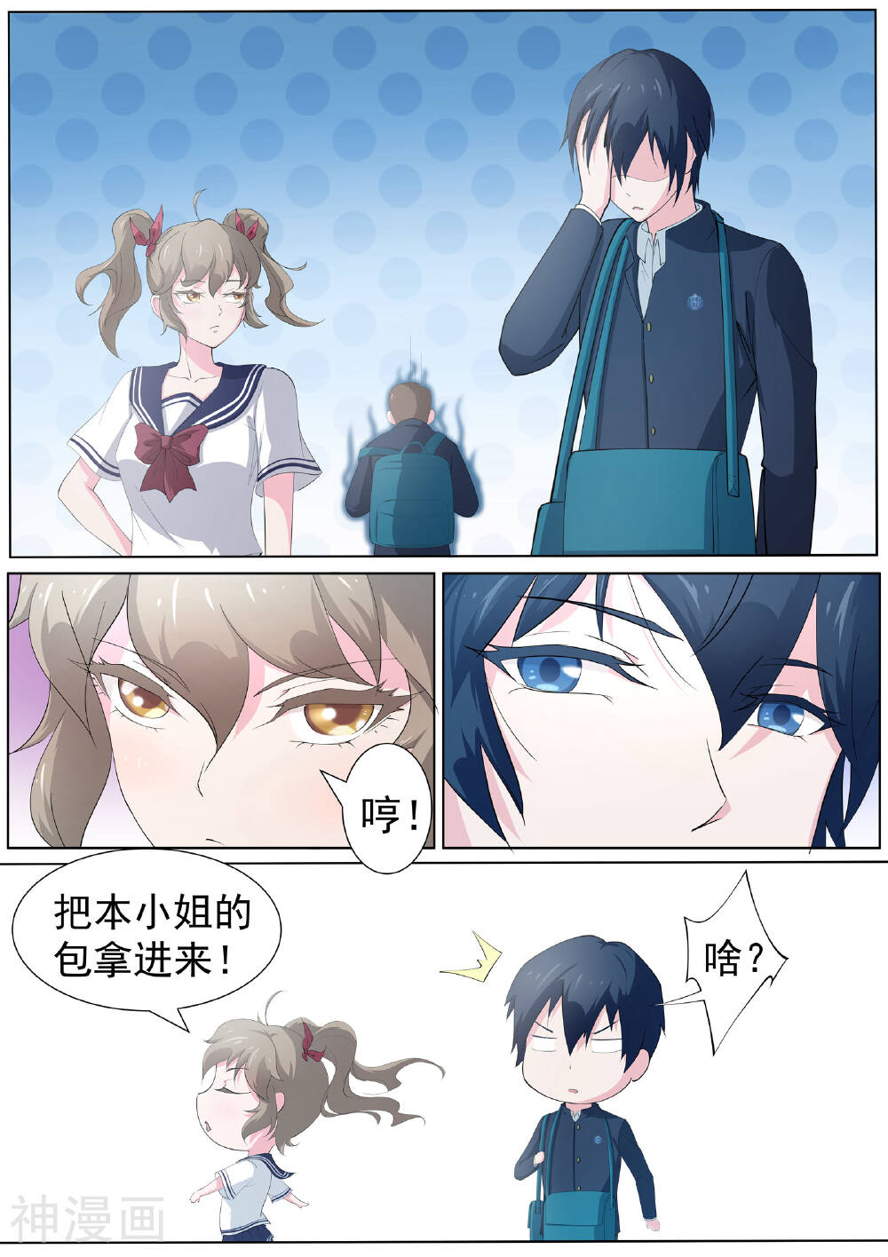 我在日本当道士韩漫全集-第8话 奇怪的社团无删减无遮挡章节图片 