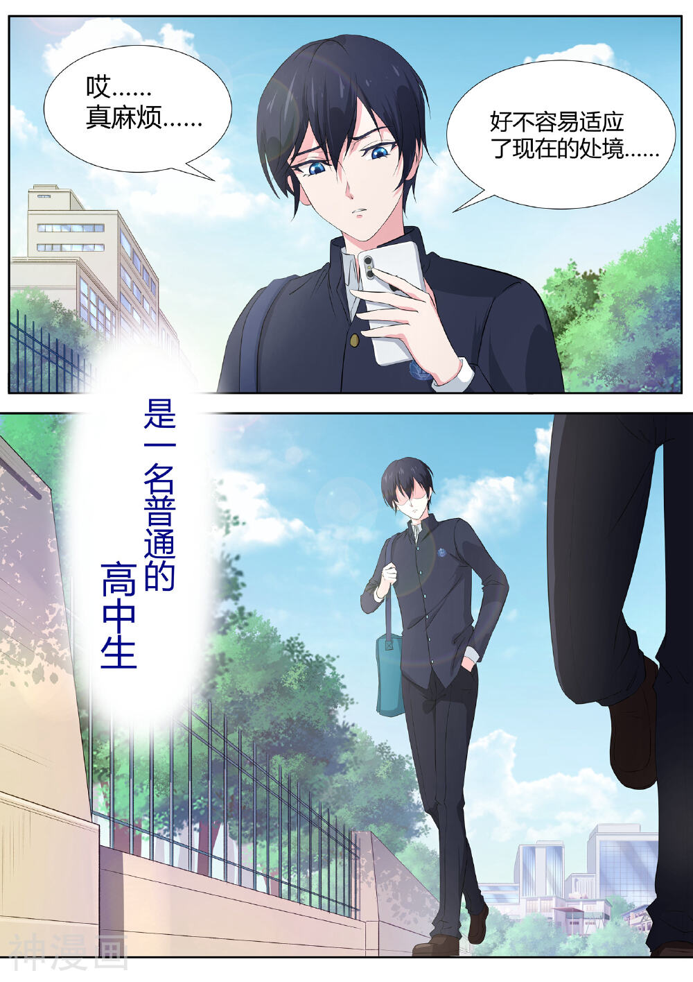 我在日本当道士韩漫全集-预告无删减无遮挡章节图片 