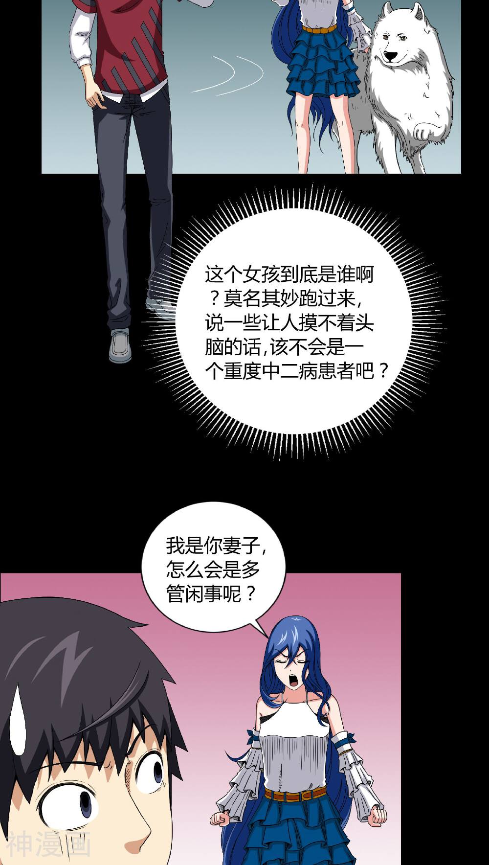 梦魇之旅韩漫全集-第13话 少女与狗无删减无遮挡章节图片 