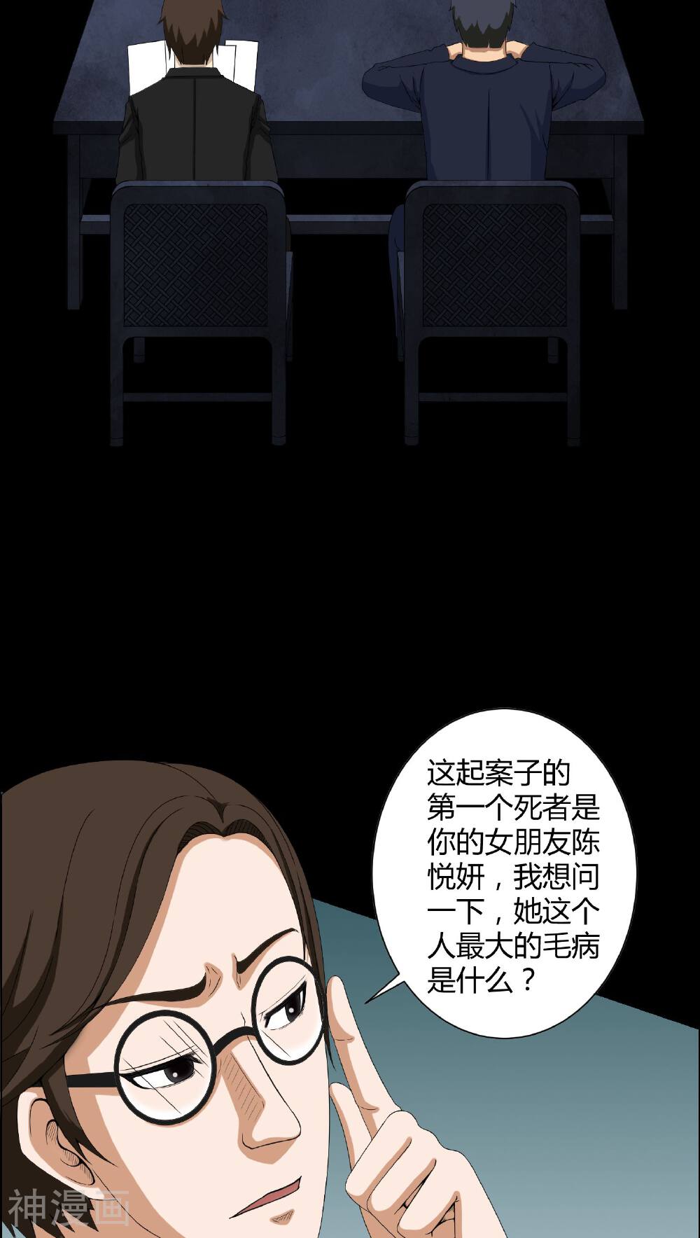 梦魇之旅韩漫全集-第15话 救我无删减无遮挡章节图片 