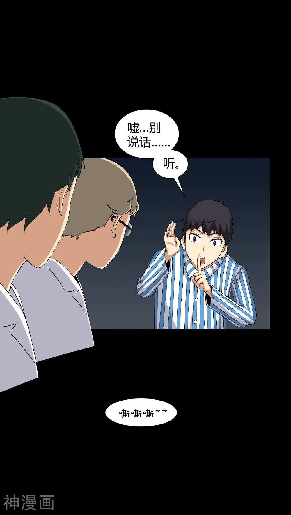 梦魇之旅韩漫全集-第23话 狂蟒之灾无删减无遮挡章节图片 