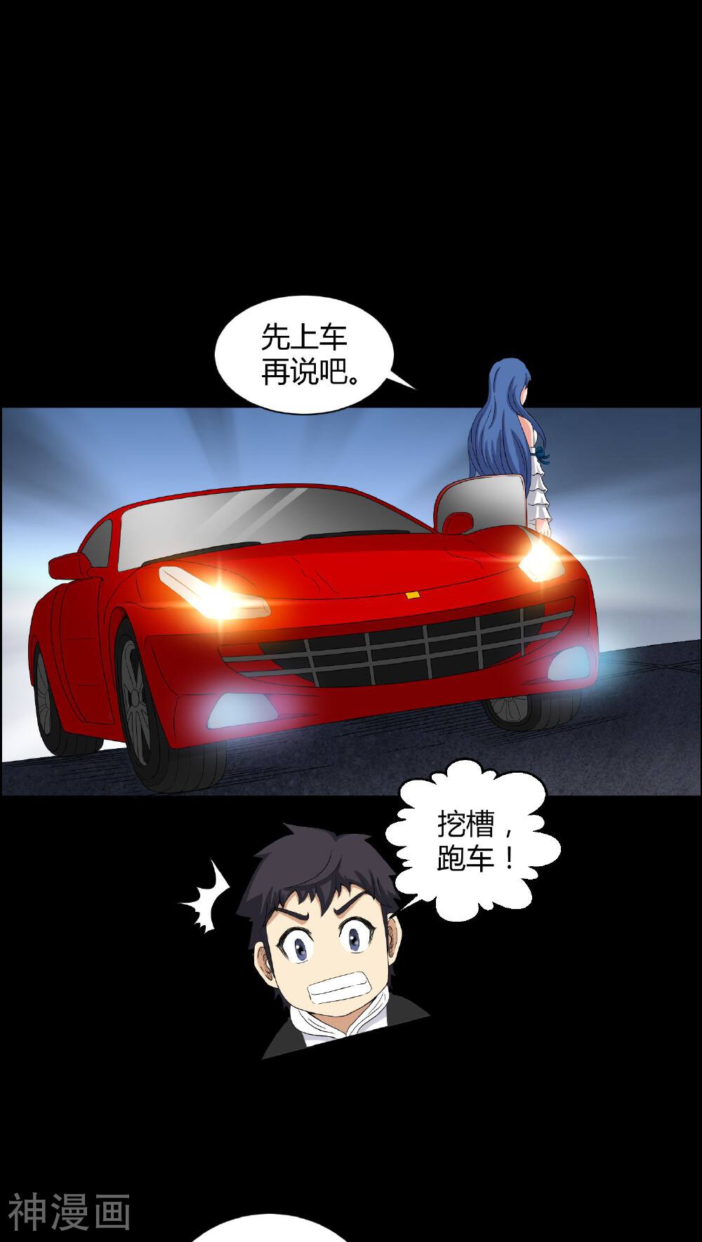 梦魇之旅韩漫全集-第25话 我是你妻子无删减无遮挡章节图片 
