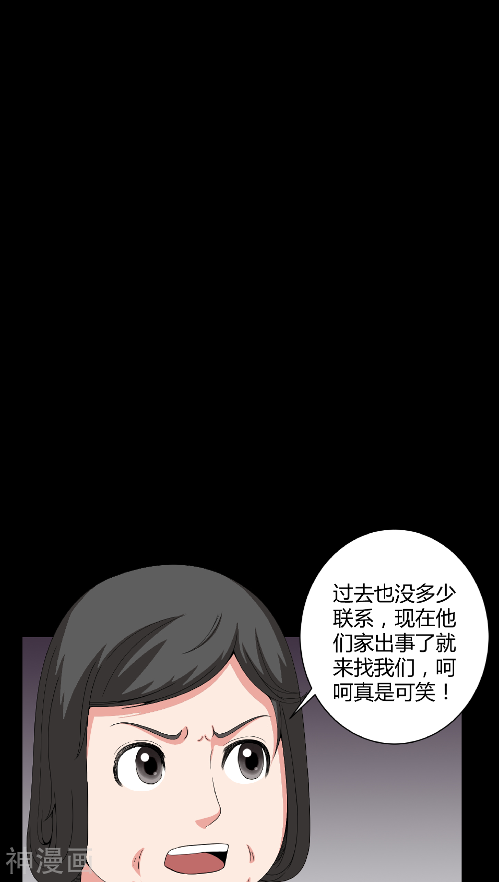梦魇之旅韩漫全集-第26话 下葬无删减无遮挡章节图片 