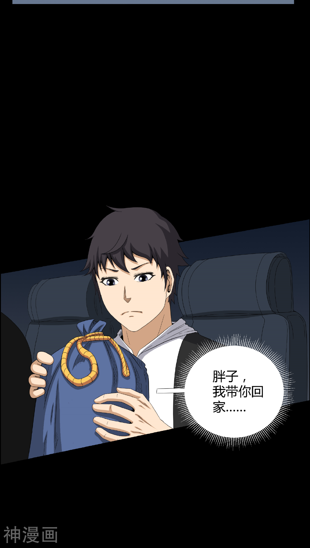 梦魇之旅韩漫全集-第26话 下葬无删减无遮挡章节图片 