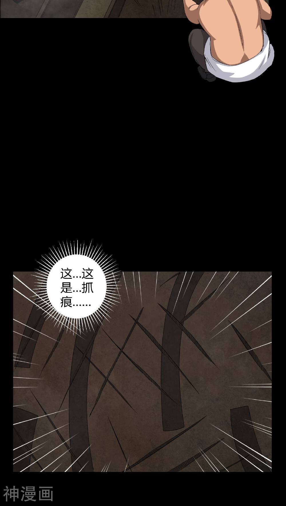 梦魇之旅韩漫全集-第27话 再见胖子无删减无遮挡章节图片 