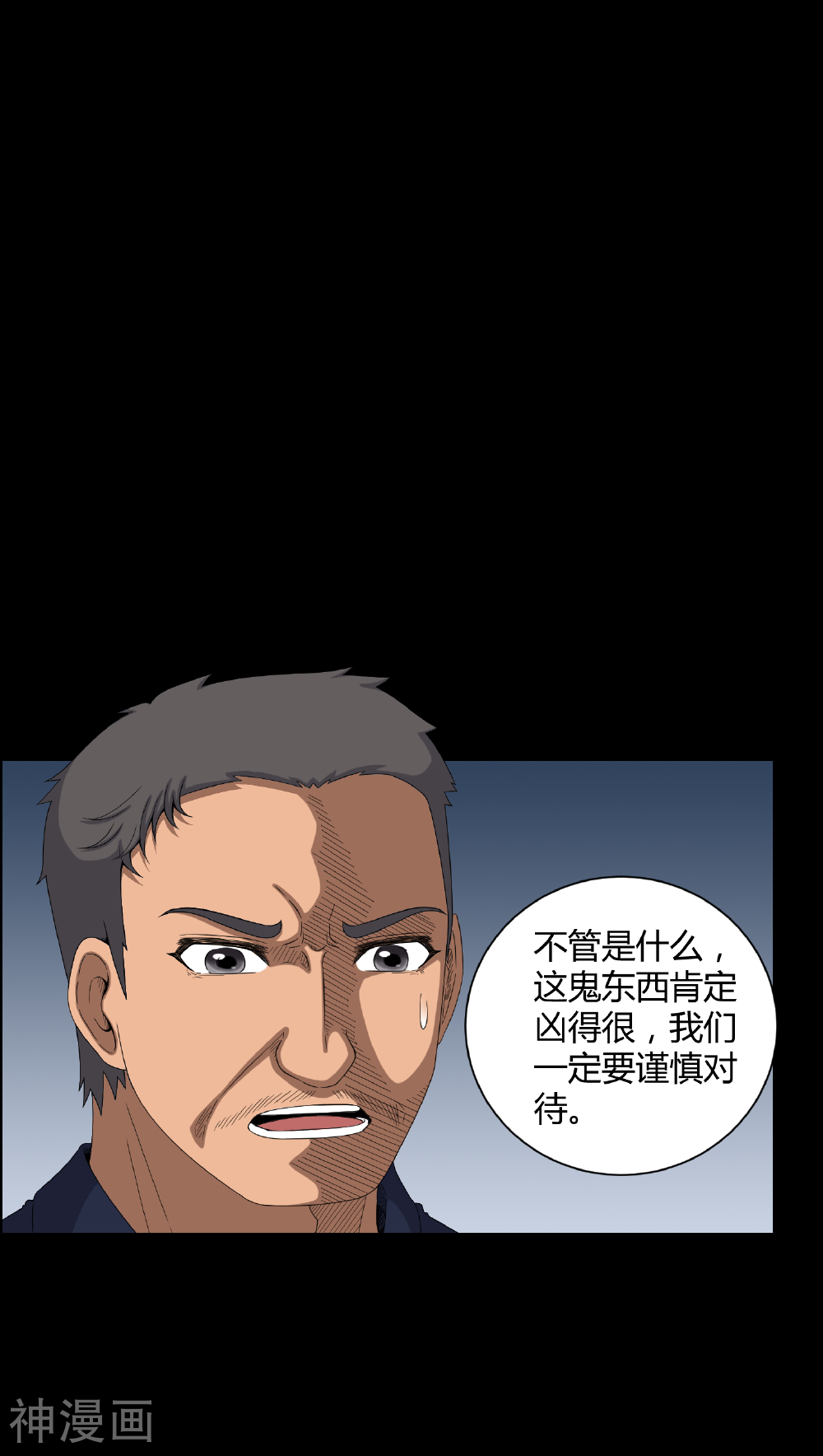 梦魇之旅韩漫全集-第28话 外公病重无删减无遮挡章节图片 