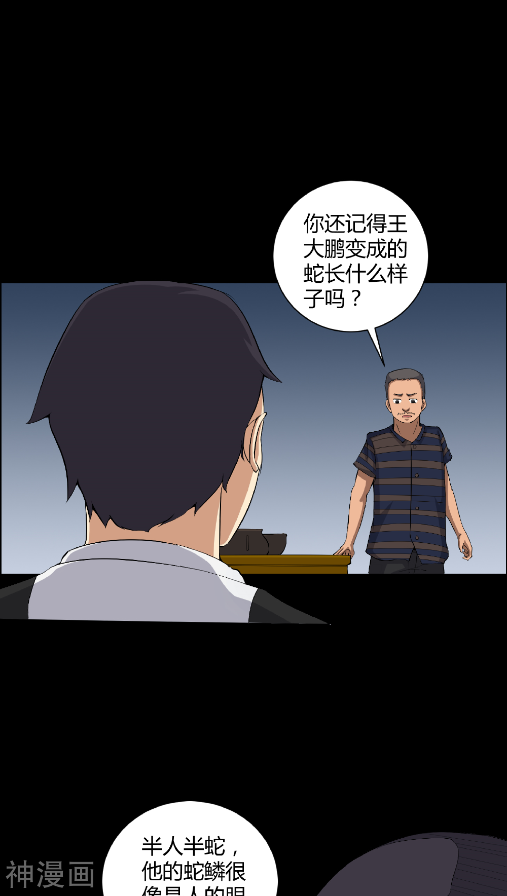 梦魇之旅韩漫全集-第29话 招魂无删减无遮挡章节图片 