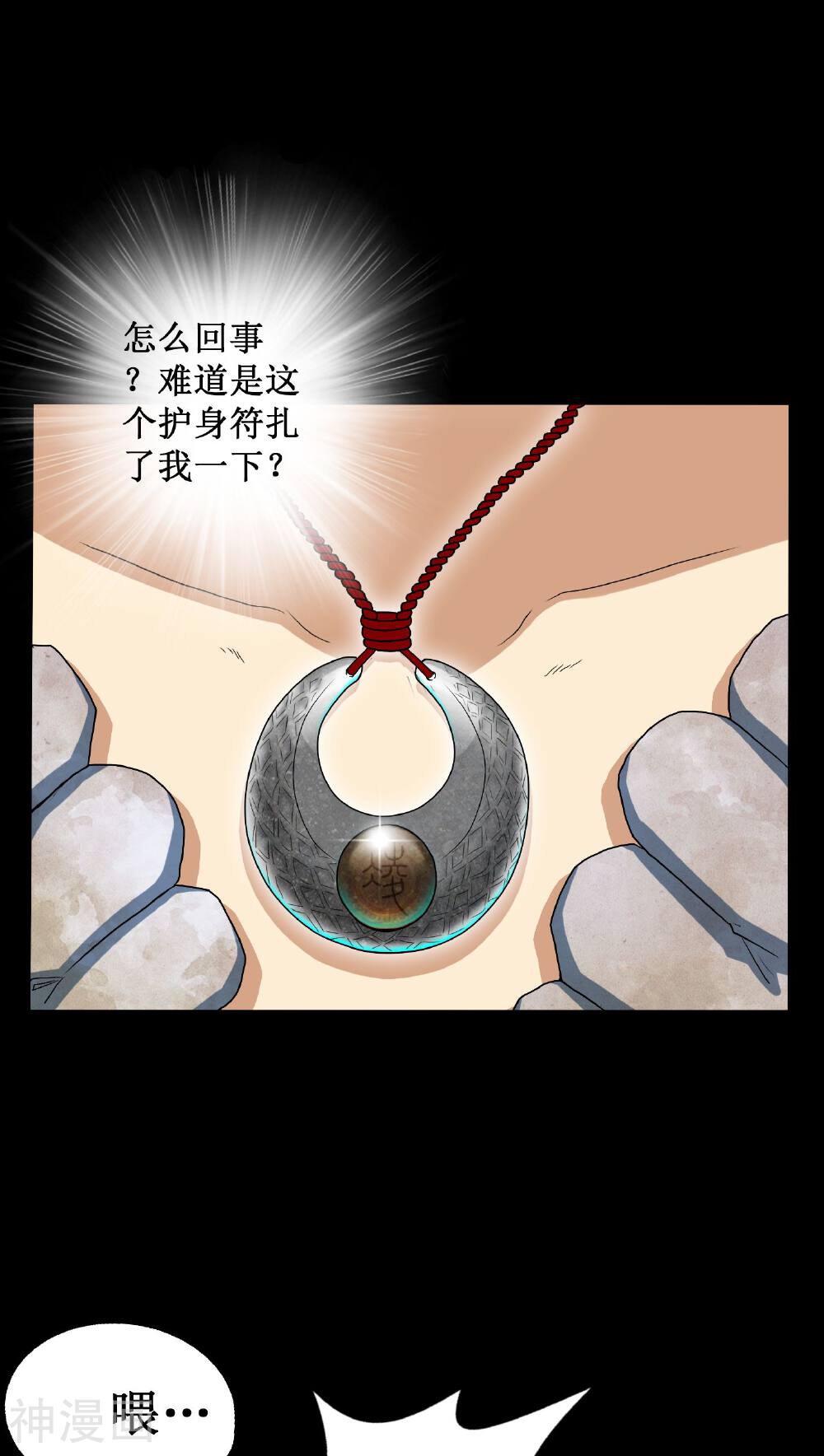 梦魇之旅韩漫全集-第2话 剥死人皮无删减无遮挡章节图片 
