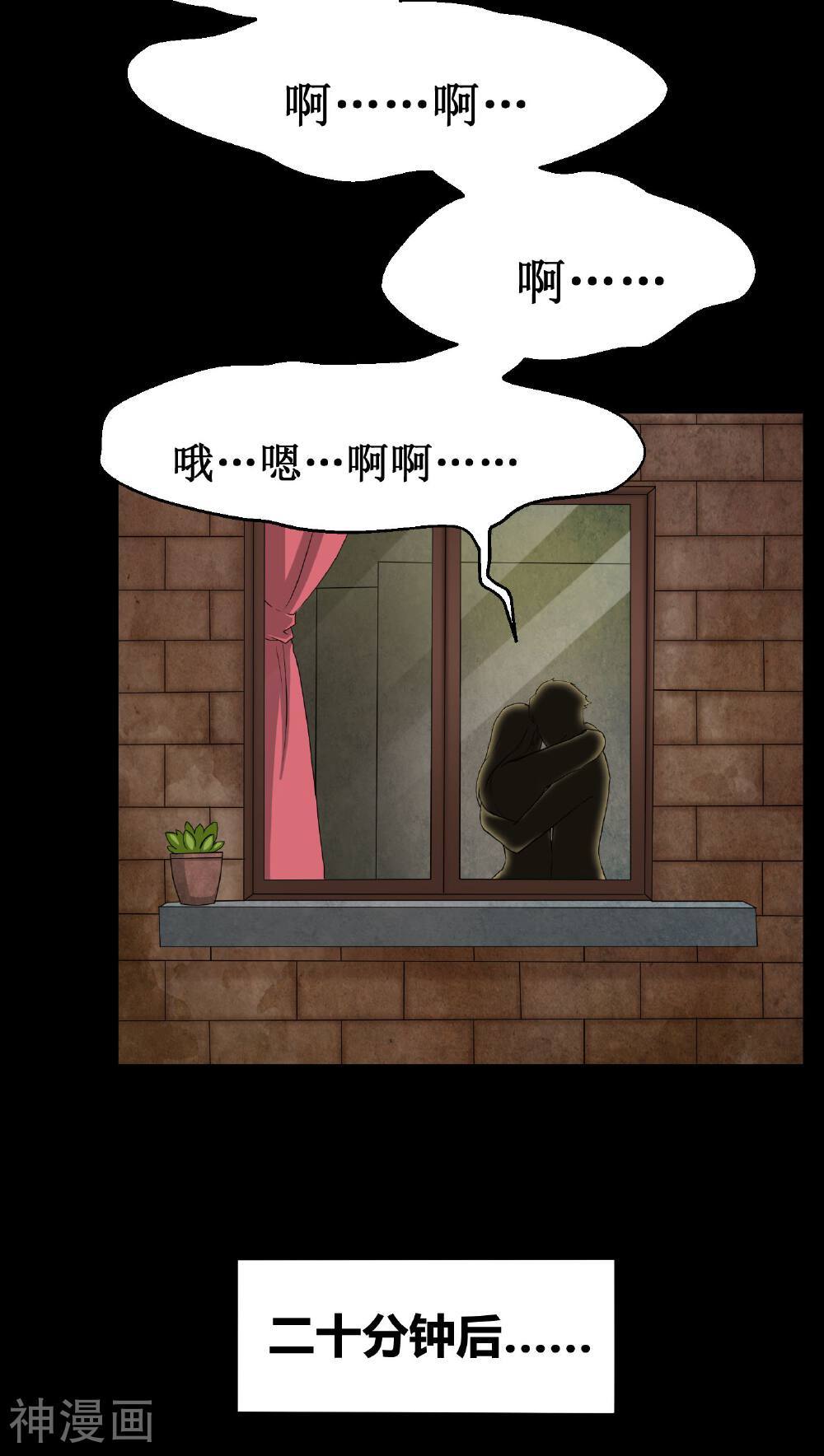 梦魇之旅韩漫全集-第2话 剥死人皮无删减无遮挡章节图片 
