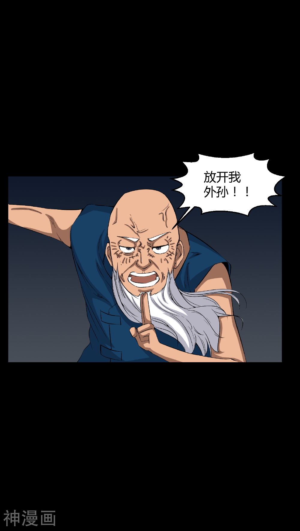 梦魇之旅韩漫全集-第31话 阴气入体无删减无遮挡章节图片 