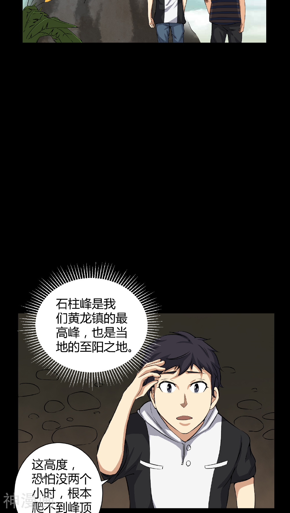 梦魇之旅韩漫全集-第32话 灵虚无删减无遮挡章节图片 