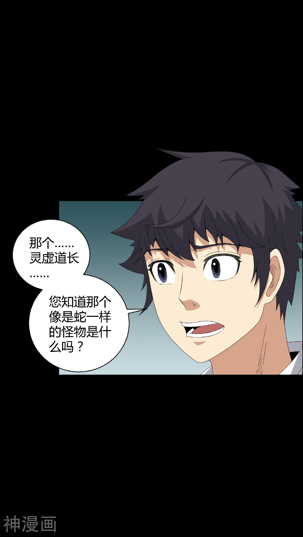 梦魇之旅韩漫全集-第35话 饿鬼无删减无遮挡章节图片 