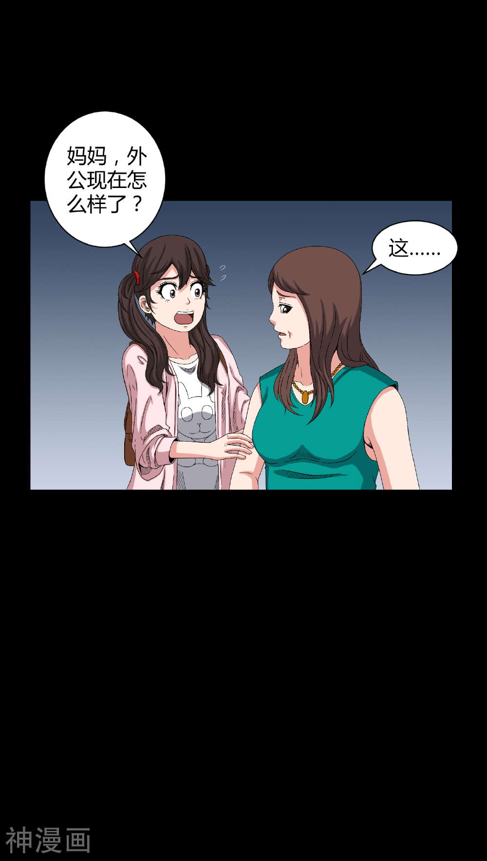 梦魇之旅韩漫全集-第36话 守灵无删减无遮挡章节图片 