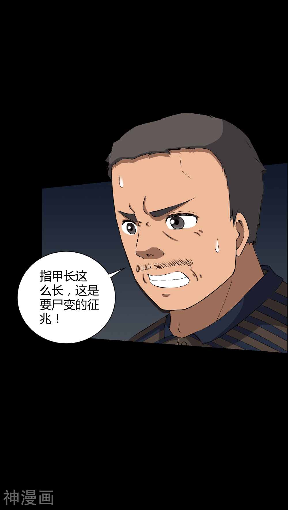 梦魇之旅韩漫全集-第37话 外公尸变无删减无遮挡章节图片 