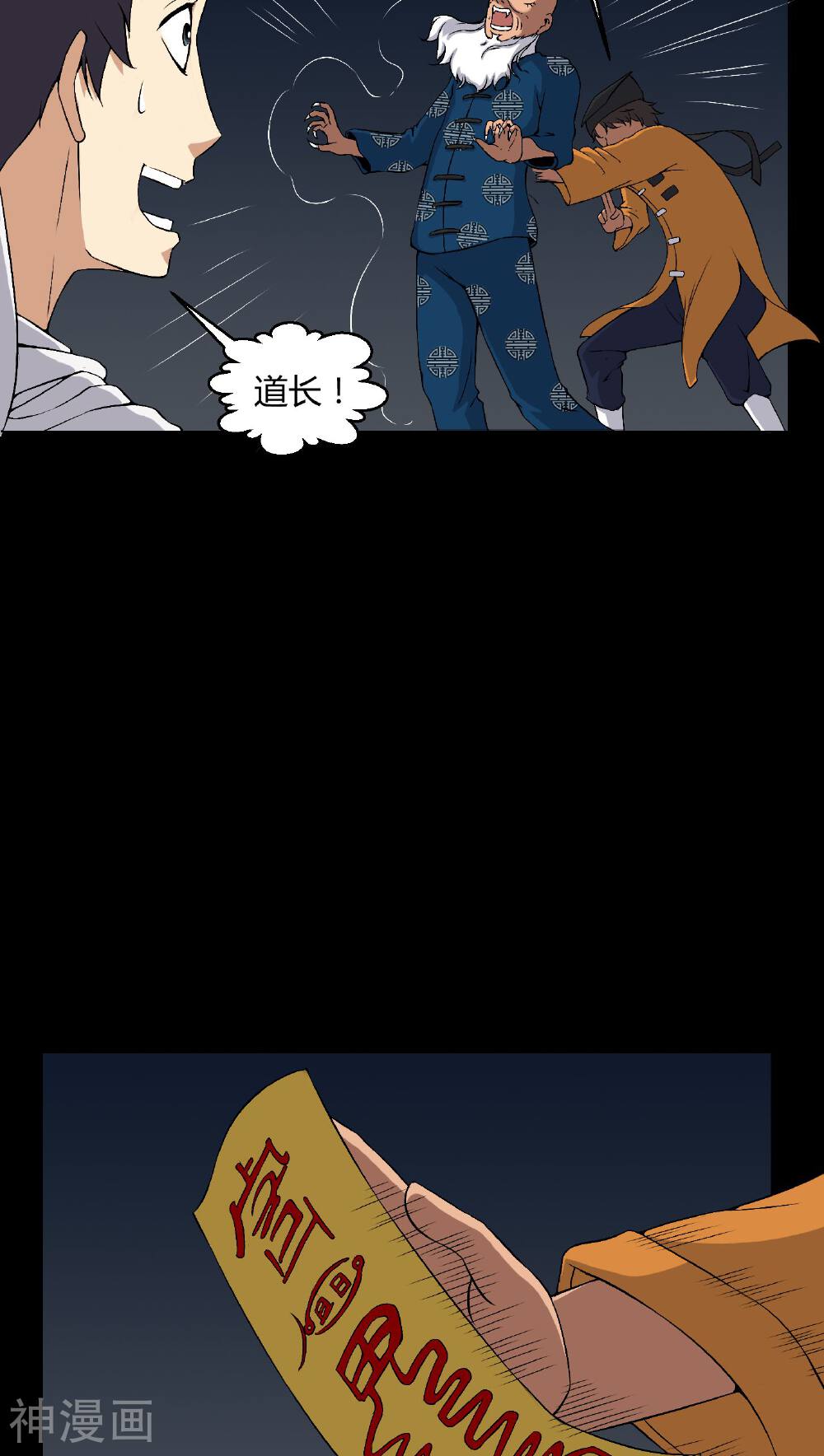梦魇之旅韩漫全集-第38话 僵尸无删减无遮挡章节图片 