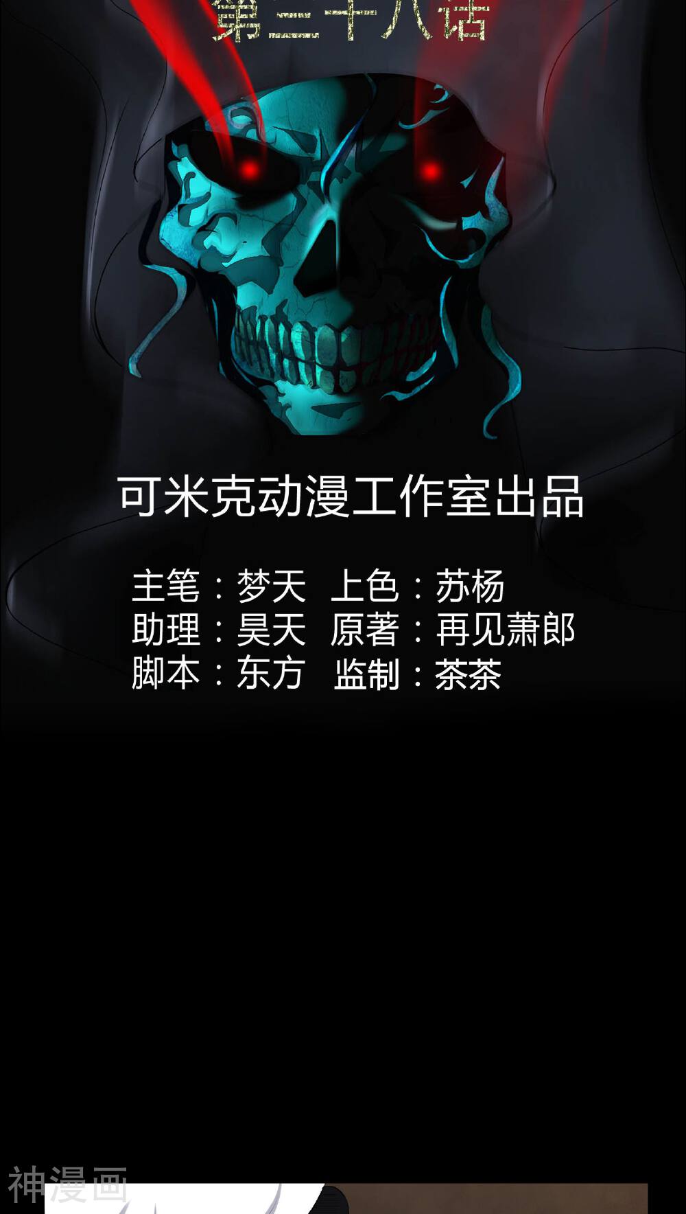 梦魇之旅韩漫全集-第38话 僵尸无删减无遮挡章节图片 