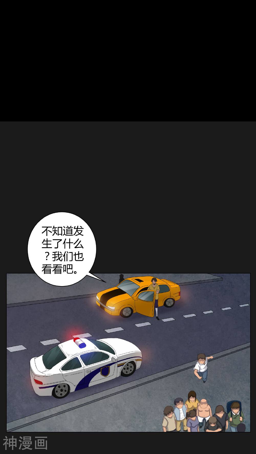 梦魇之旅韩漫全集-第40话 尸魂钉无删减无遮挡章节图片 