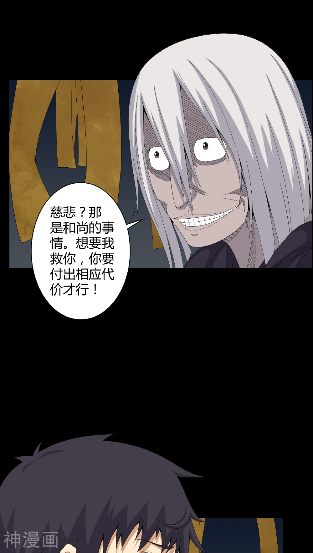 梦魇之旅韩漫全集-第47话 邪佛无删减无遮挡章节图片 
