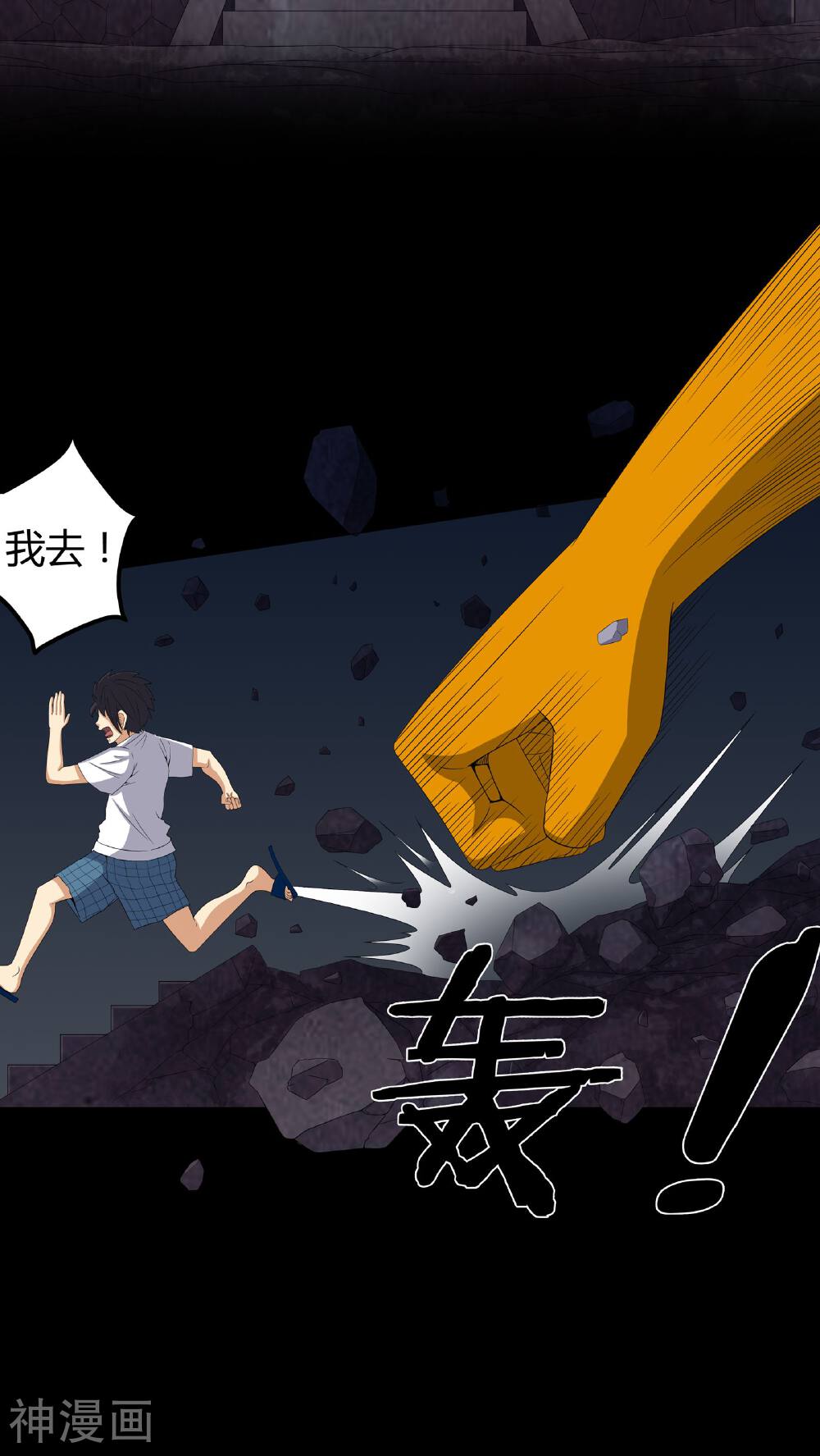 梦魇之旅韩漫全集-第58话 弑魂无删减无遮挡章节图片 