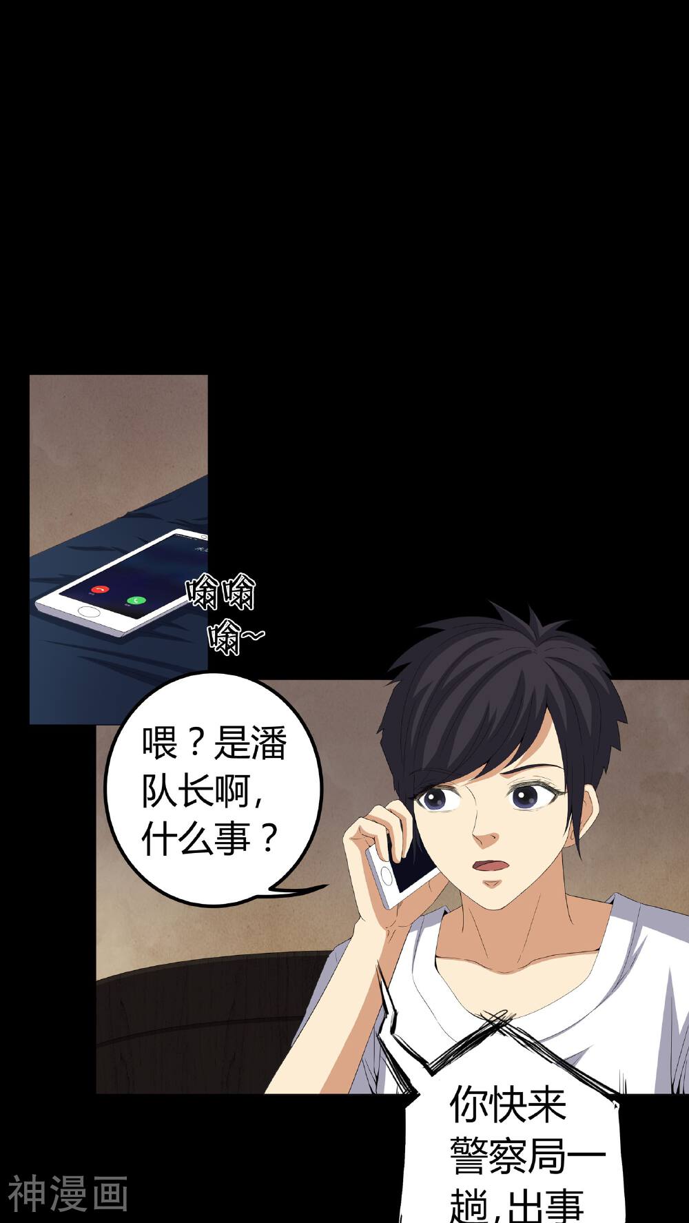 梦魇之旅韩漫全集-第58话 弑魂无删减无遮挡章节图片 