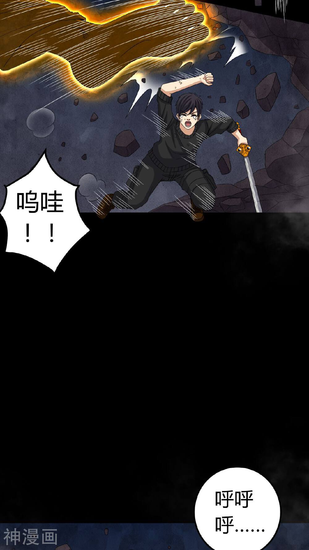 梦魇之旅韩漫全集-第66话 鬼将军再见无删减无遮挡章节图片 
