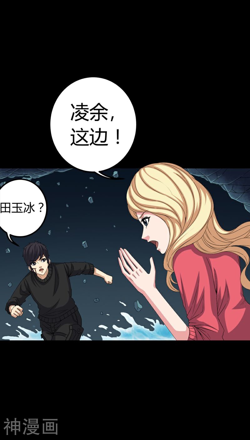 梦魇之旅韩漫全集-第71话 血雨无删减无遮挡章节图片 