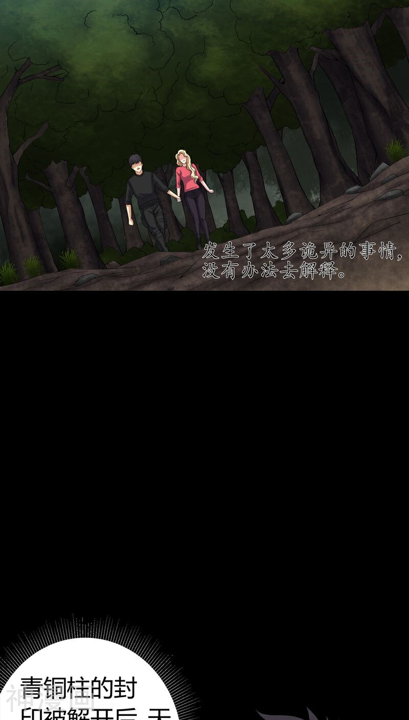 梦魇之旅韩漫全集-第72话 死而复生无删减无遮挡章节图片 