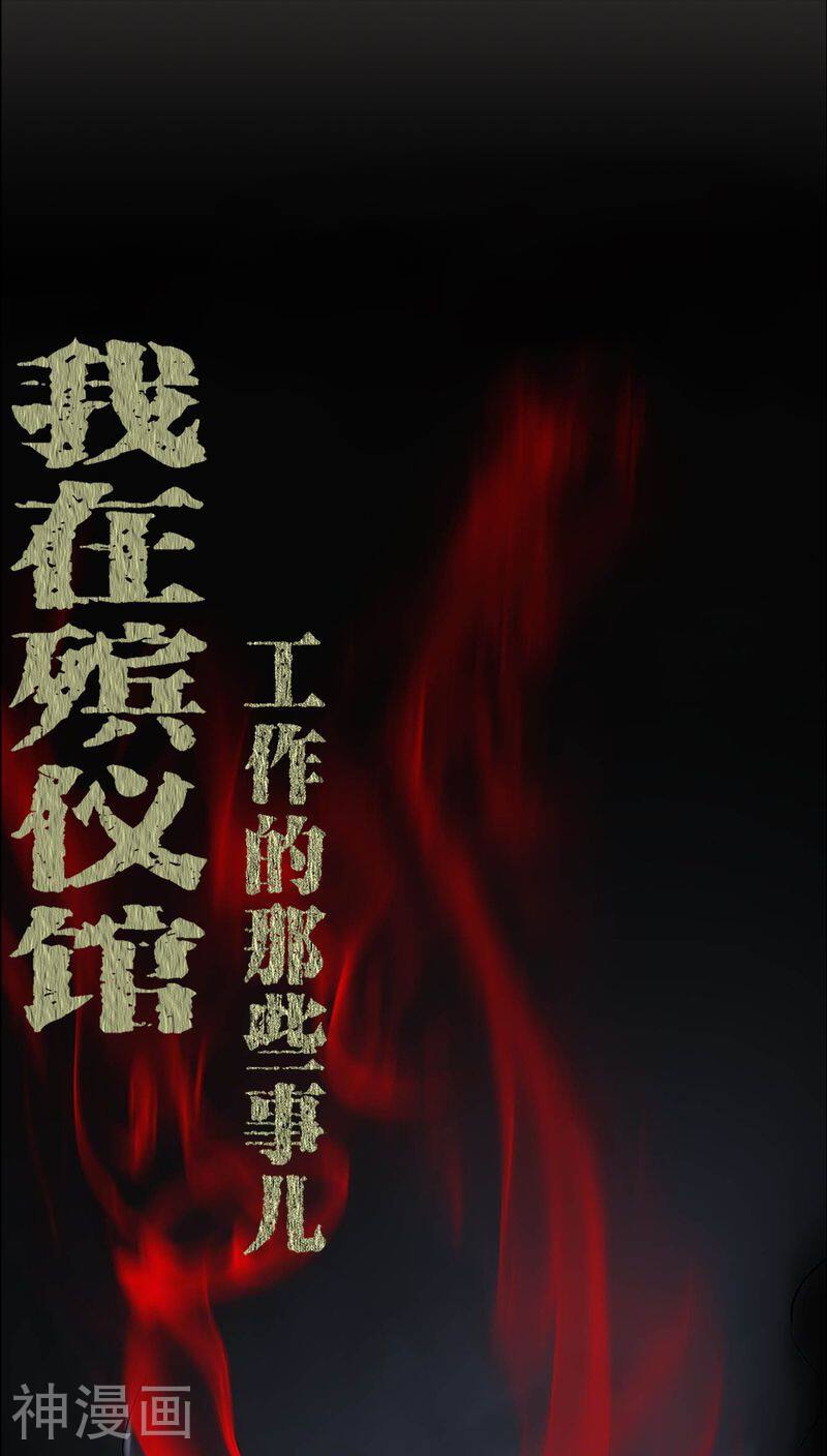 梦魇之旅韩漫全集-第75话 刺杀无删减无遮挡章节图片 