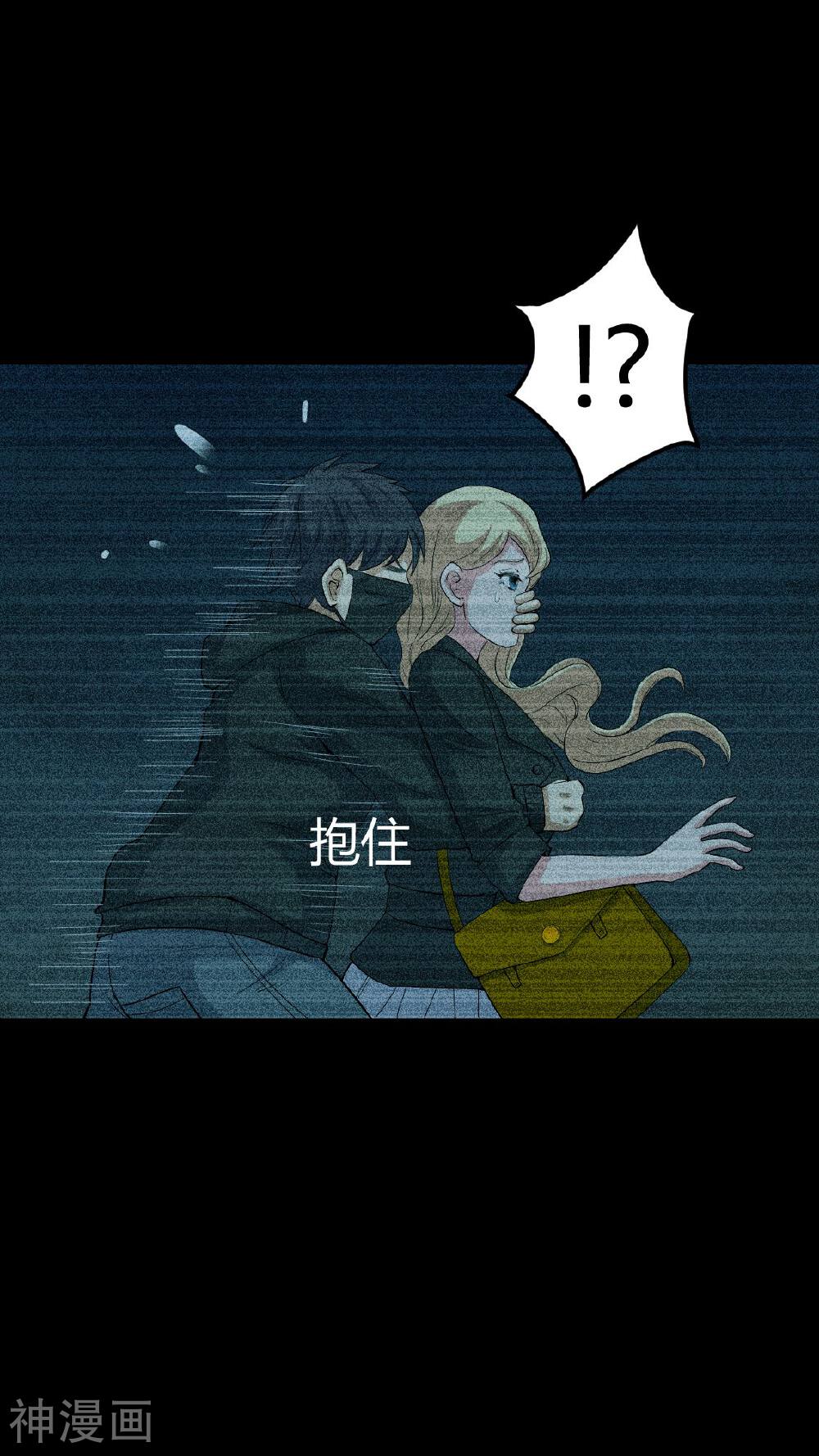 梦魇之旅韩漫全集-第77话 杀人凶手无删减无遮挡章节图片 