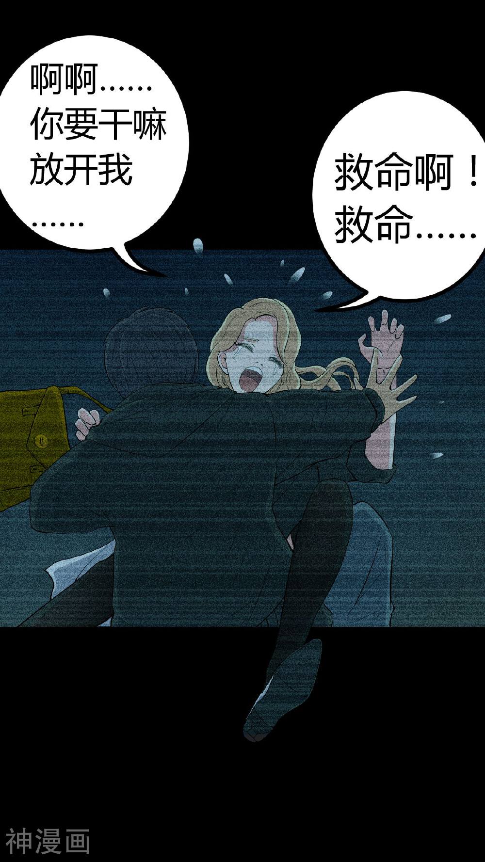 梦魇之旅韩漫全集-第77话 杀人凶手无删减无遮挡章节图片 