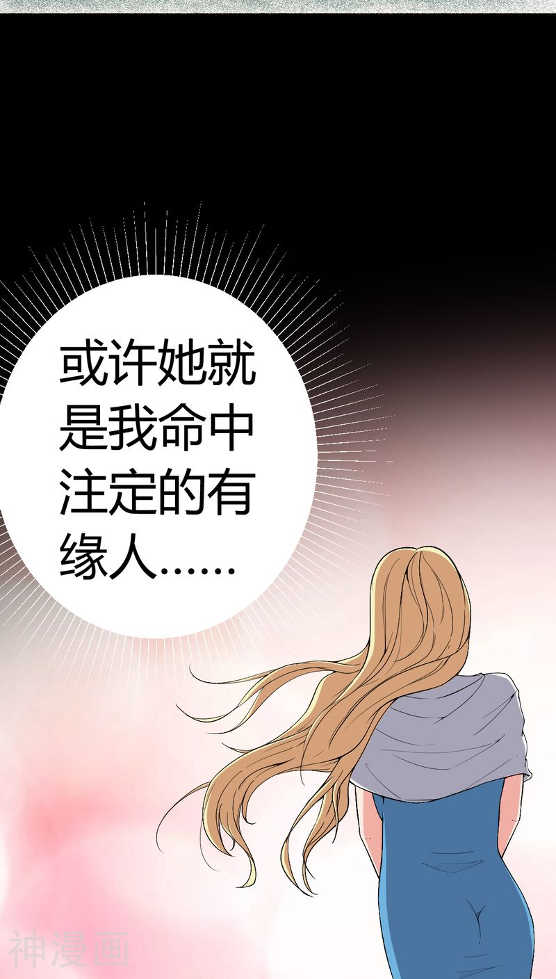 梦魇之旅韩漫全集-第82话 养蛊人无删减无遮挡章节图片 