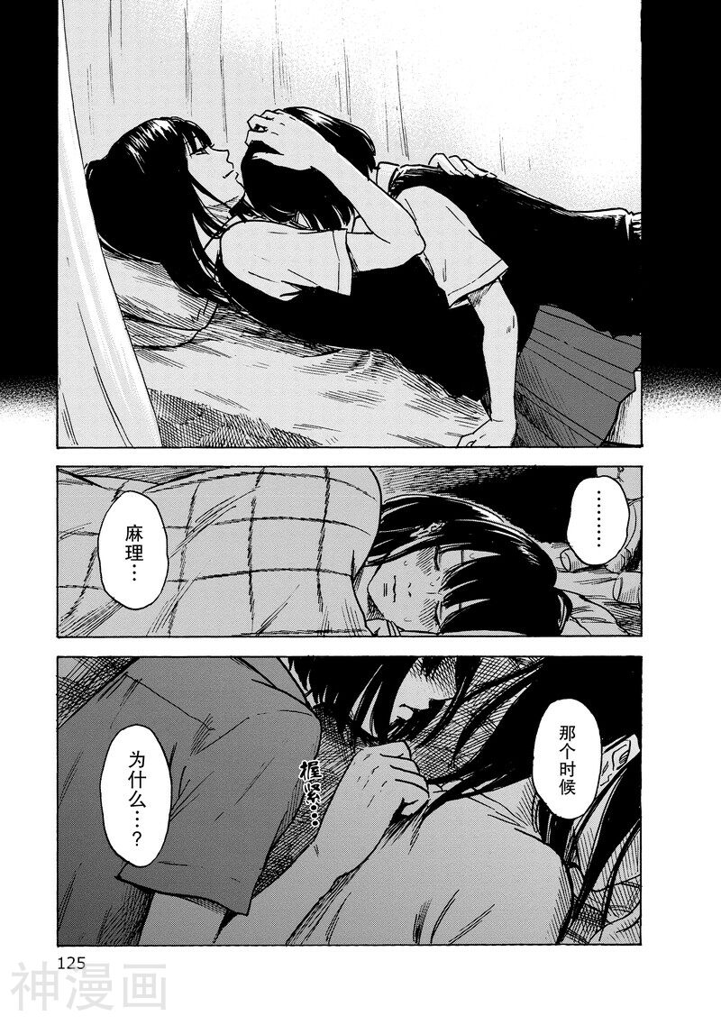 我在麻理体内韩漫全集-第14话 依的独白无删减无遮挡章节图片 