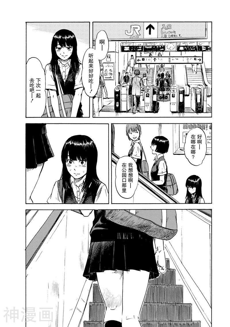 我在麻理体内韩漫全集-第15话 突然变得乐观开朗无删减无遮挡章节图片 